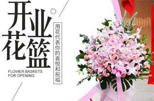 四川成都大邑县沙渠镇花篮配送